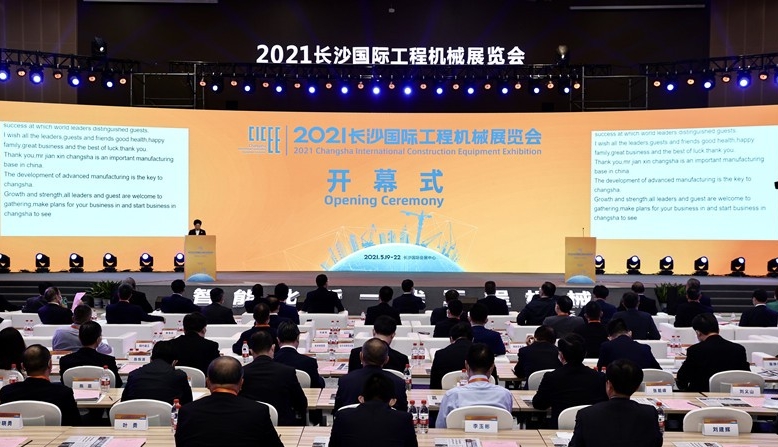 2021長沙國際工程機(jī)械展圓滿落幕！唐山金路與您相約2023！