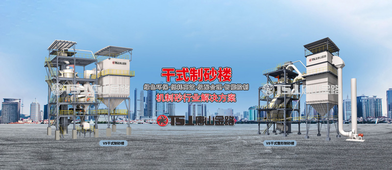 干法制砂工藝成為行業(yè)主流，生產(chǎn)線應(yīng)該如何設(shè)計(jì)？